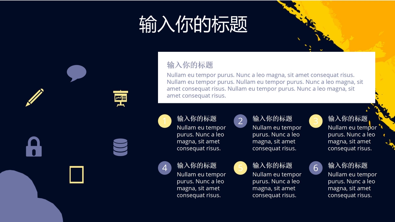 时尚简约2021教育教学ppt课件模板
