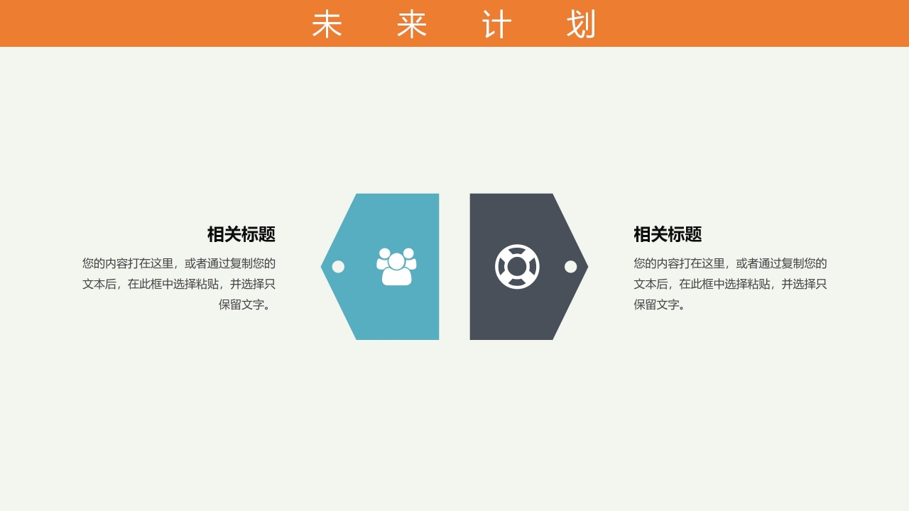 橙色教育教学答辩汇报ppt模板