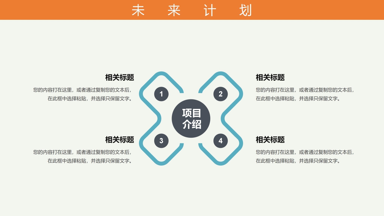 橙色教育教学答辩汇报ppt模板