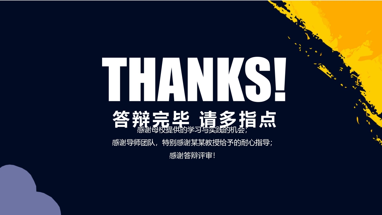 时尚简约2021教育教学ppt课件模板