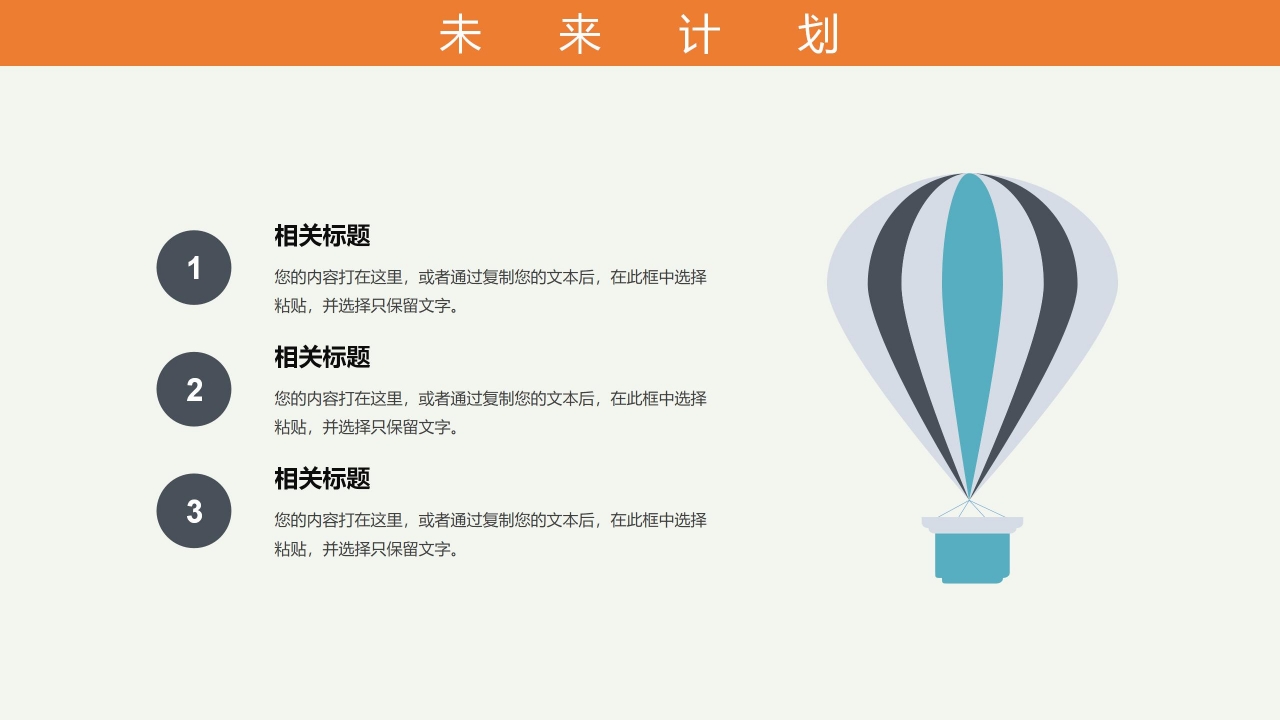 橙色教育教学答辩汇报ppt模板
