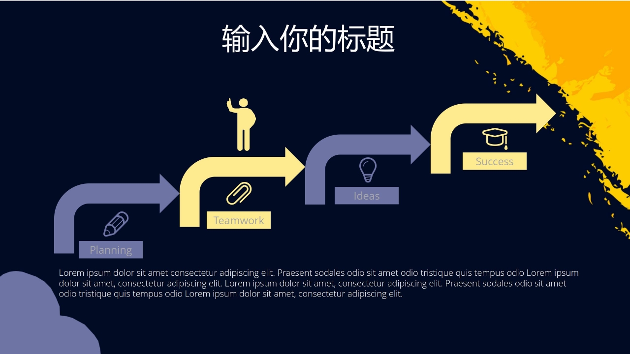 时尚简约2021教育教学ppt课件模板