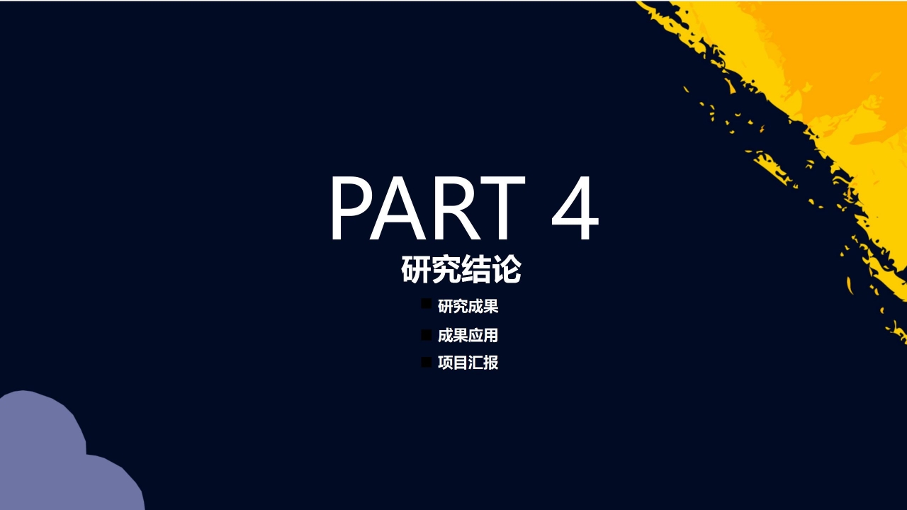 时尚简约2021教育教学ppt课件模板
