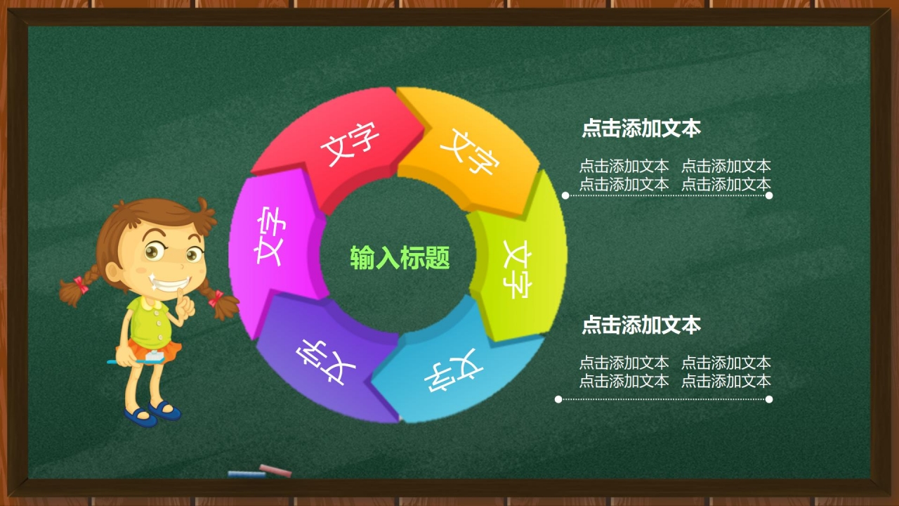 学校消防安全知识讲座ppt模板