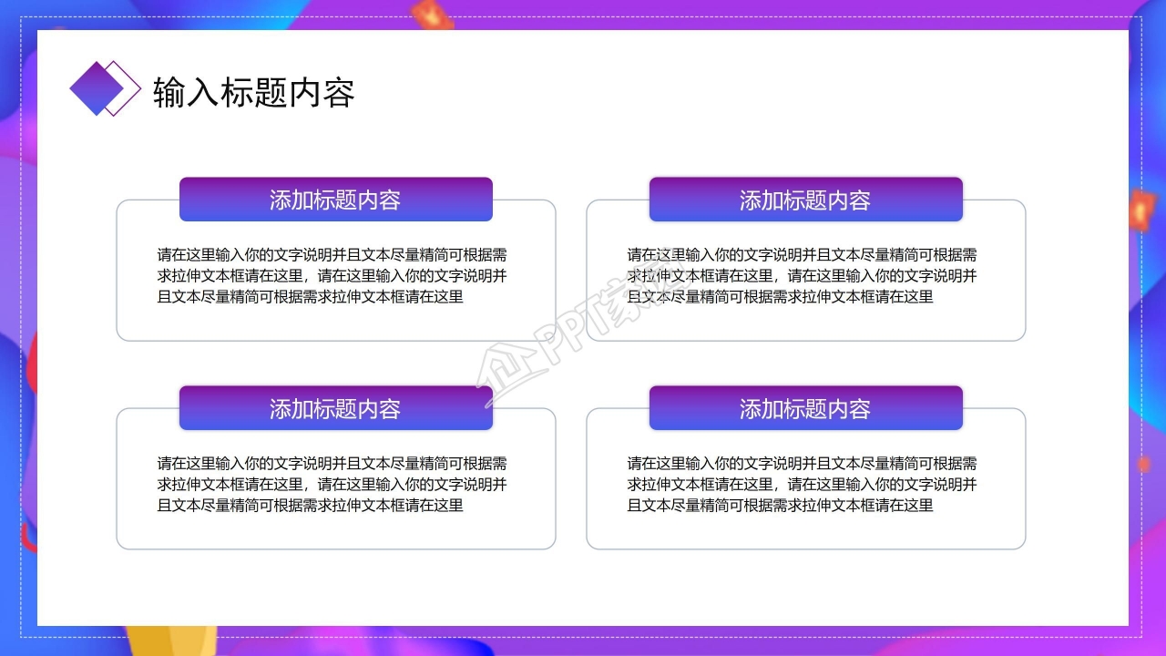 618年中大促省钱攻略电商活动活动总结ppt模板