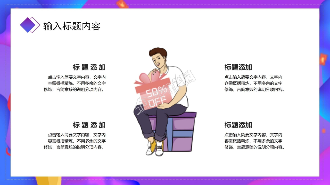 618年中大促省钱攻略电商活动活动总结ppt模板