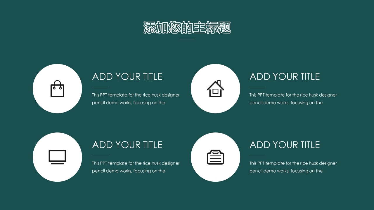 黑板风期末家长会主题ppt模板