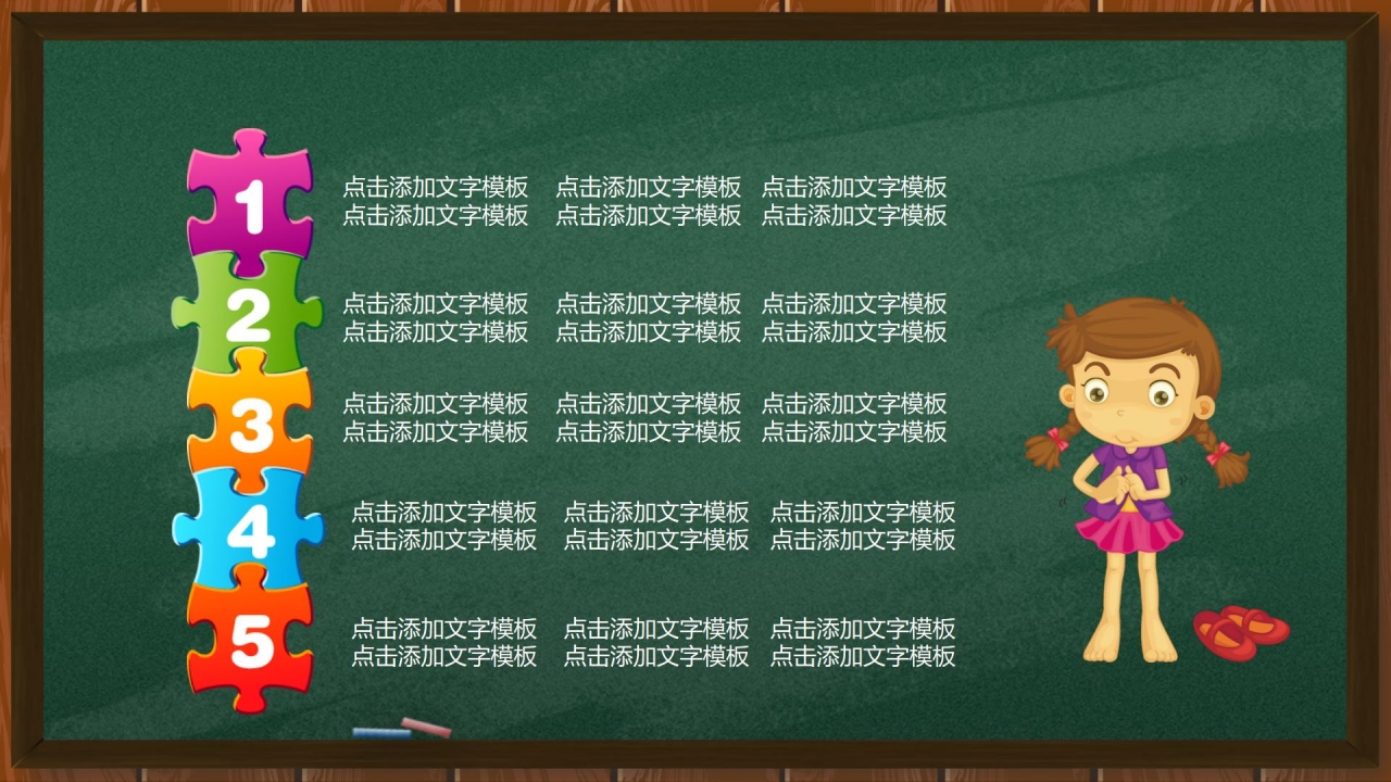学校消防安全知识讲座ppt模板