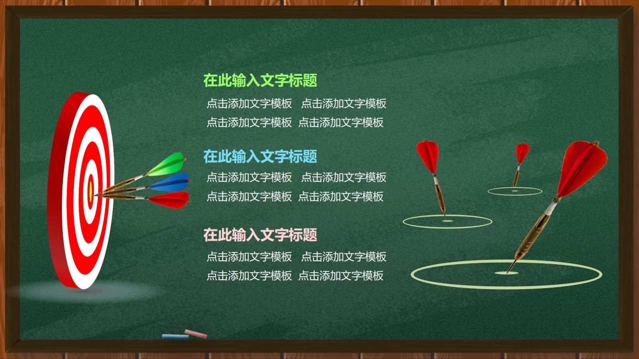 学校消防安全知识讲座ppt模板