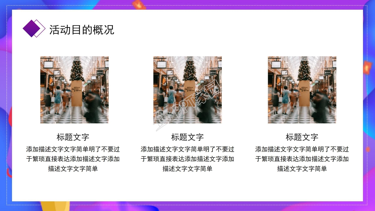 618年中大促省钱攻略电商活动活动总结ppt模板