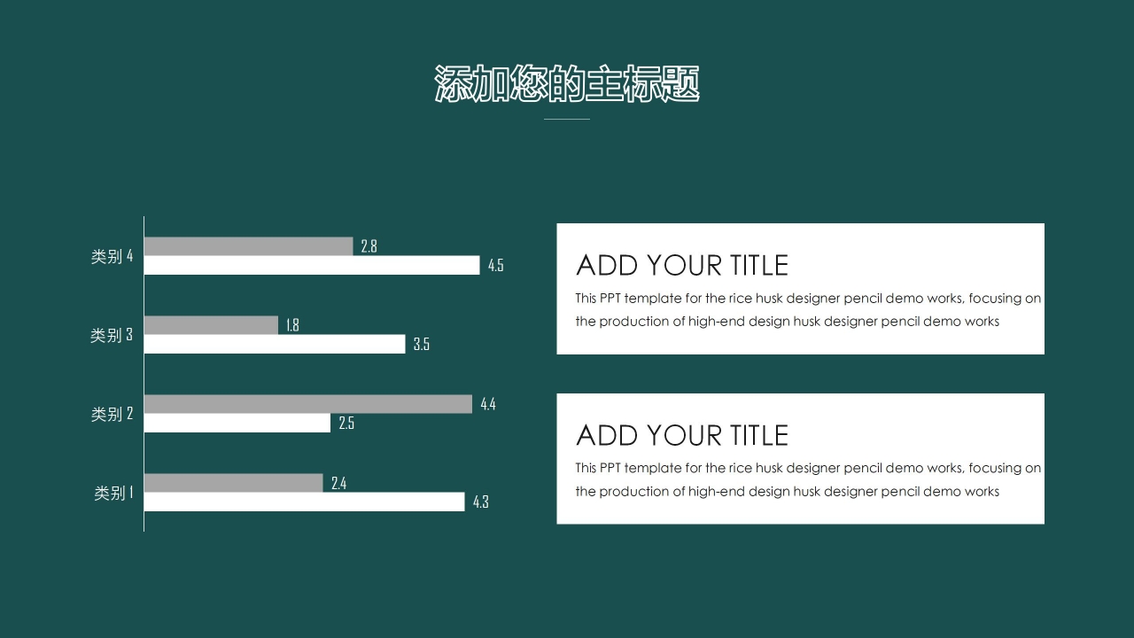 黑板风期末家长会主题ppt模板