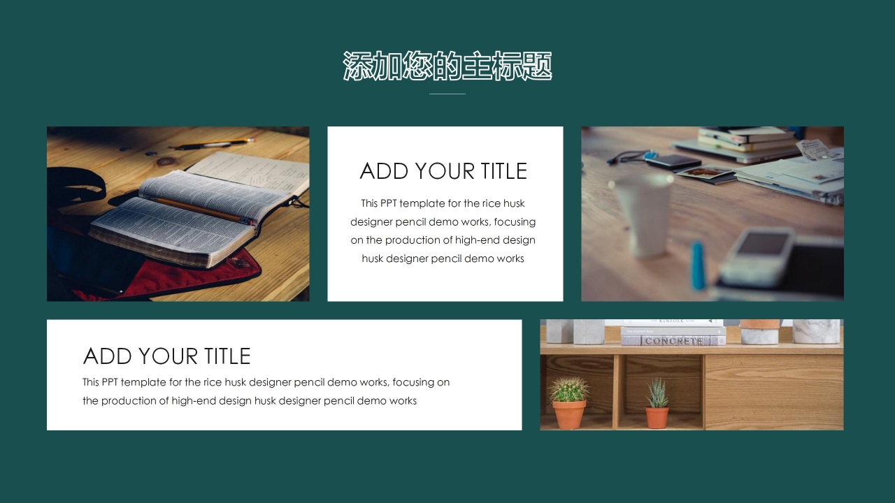 黑板风期末家长会主题ppt模板