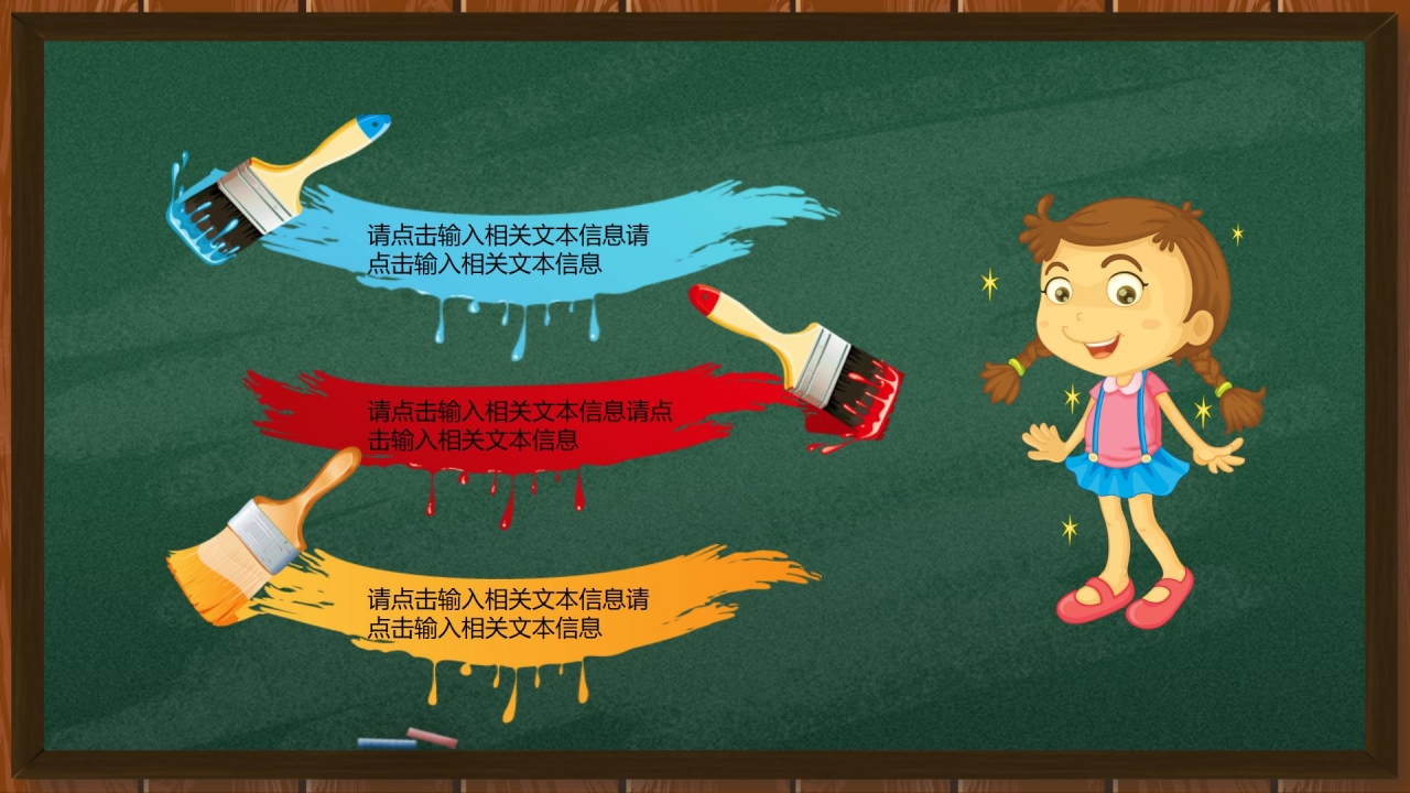 学校消防安全知识讲座ppt模板