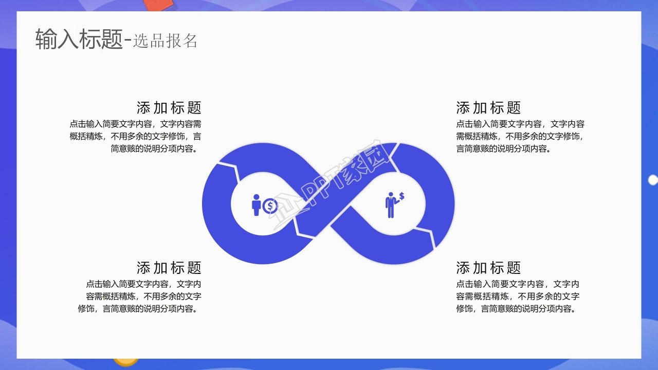 618年中促销活动策划通用销售方案市场推广ppt模板