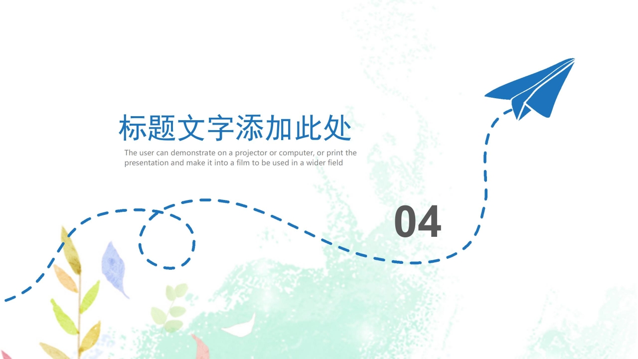 手绘水彩风教育教学通用ppt课件模板