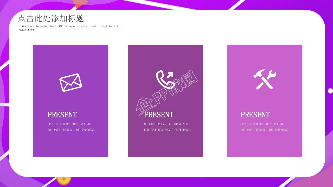 618天猫狂欢节通用活动策划ppt模板