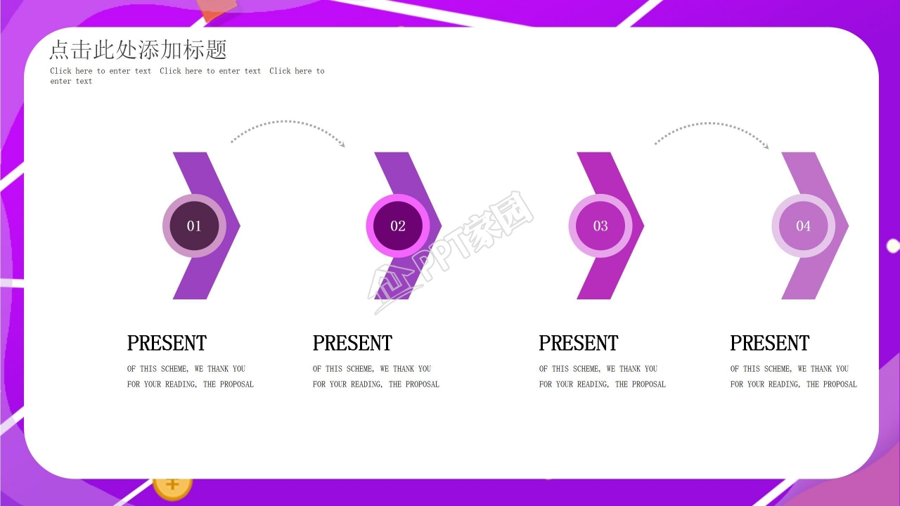 618天猫狂欢节通用活动策划ppt模板