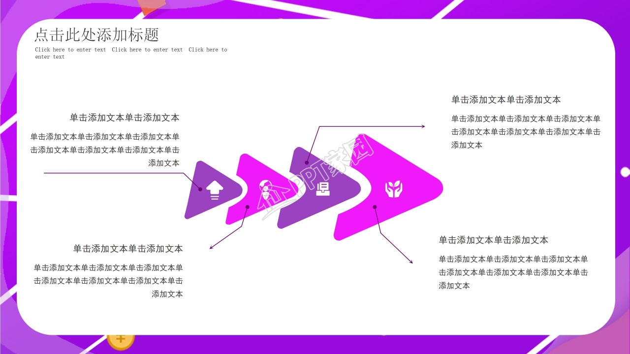 618天猫狂欢节通用活动策划ppt模板