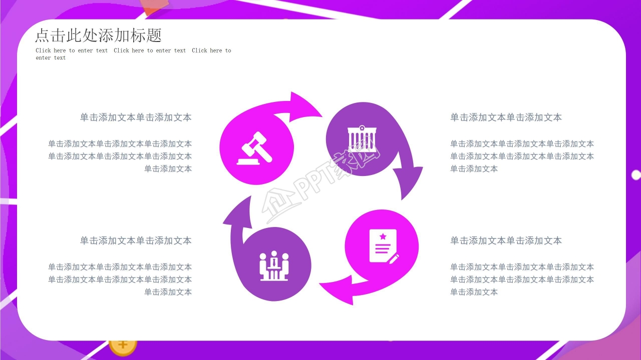 618天猫狂欢节通用活动策划ppt模板