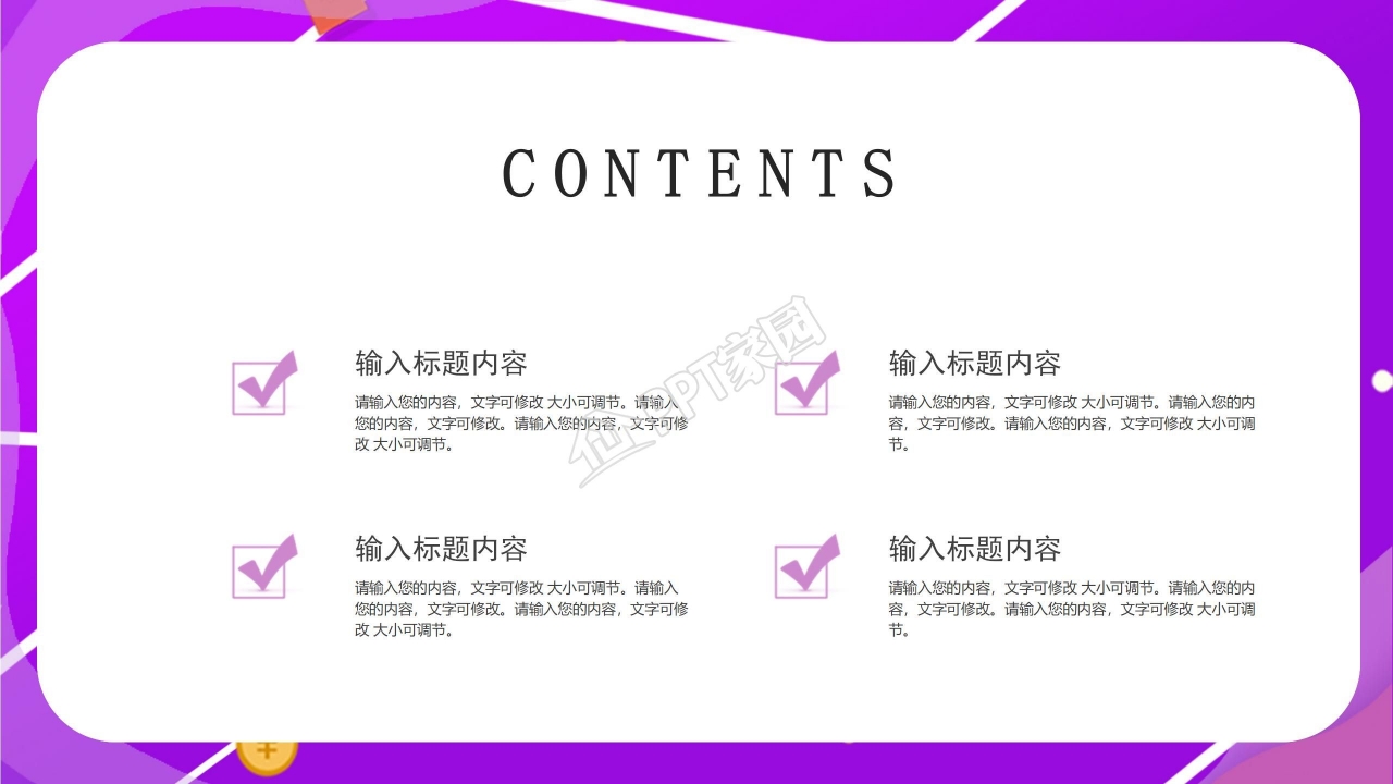 618天猫狂欢节通用活动策划ppt模板