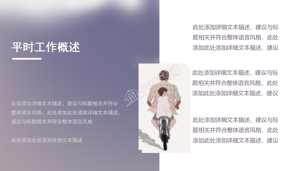 温馨剪影父亲节父亲的爱宣传活动策划主题班会ppt模板