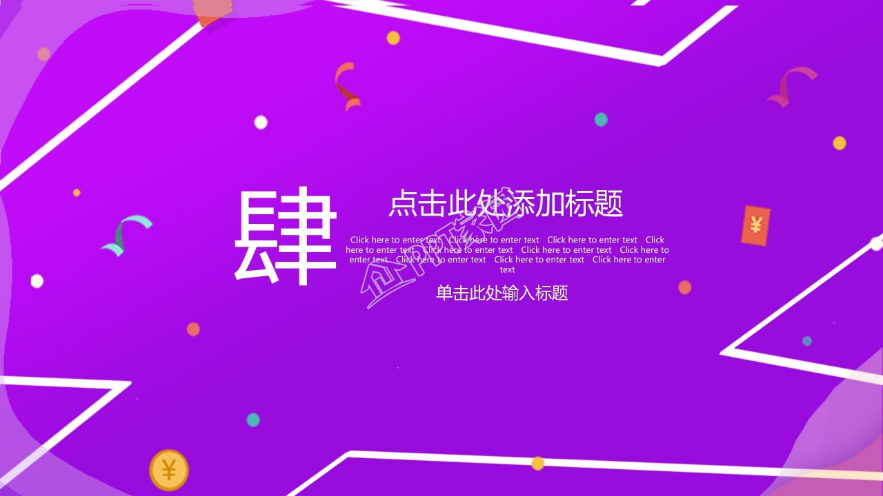 618天猫狂欢节通用活动策划ppt模板