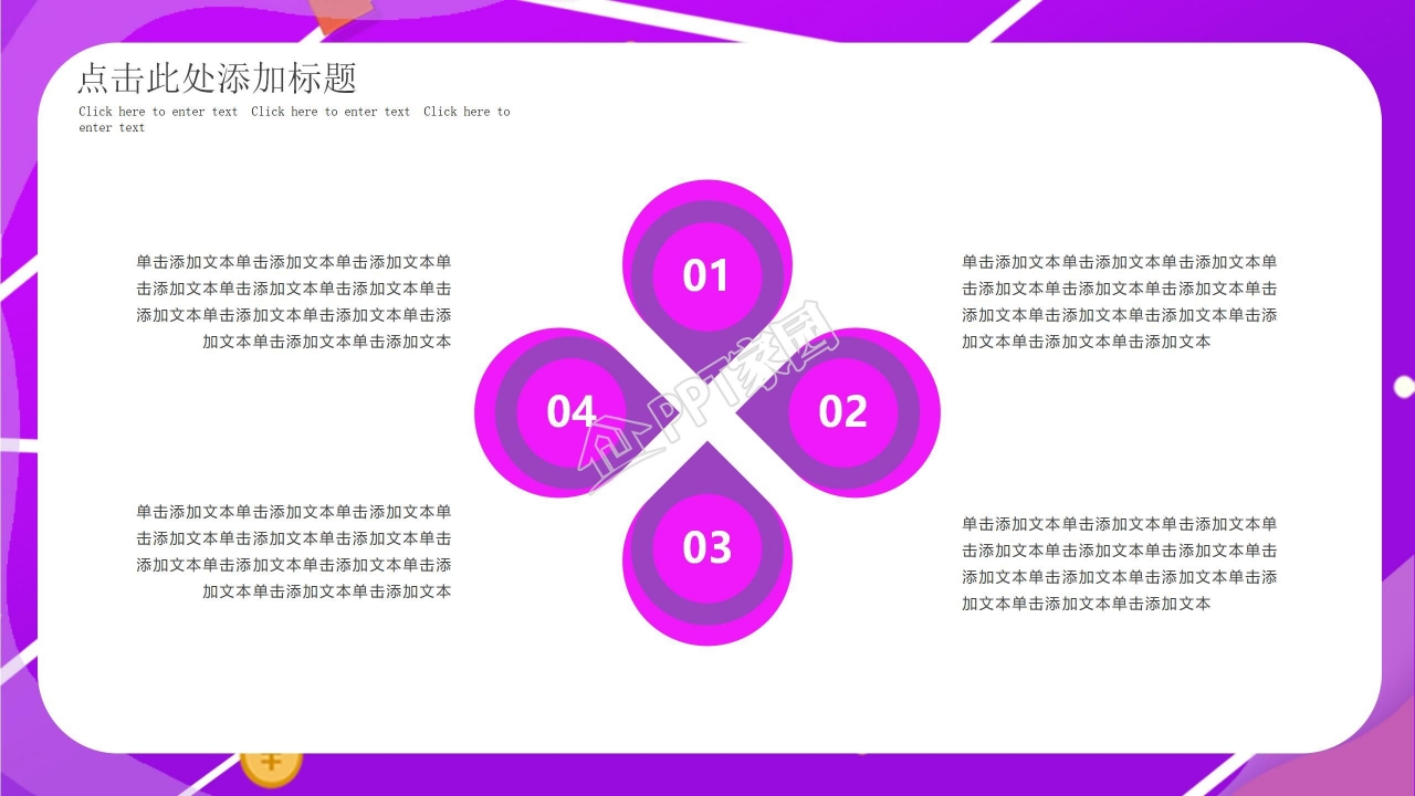 618天猫狂欢节通用活动策划ppt模板