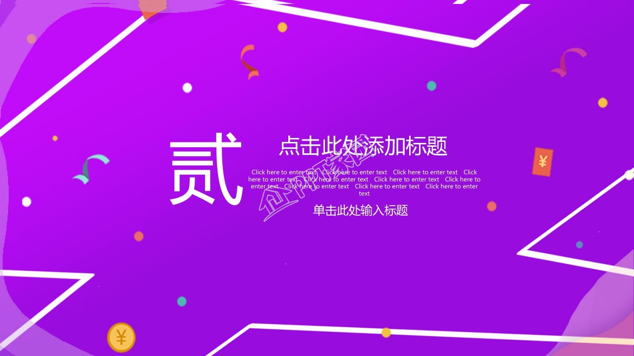 618天猫狂欢节通用活动策划ppt模板