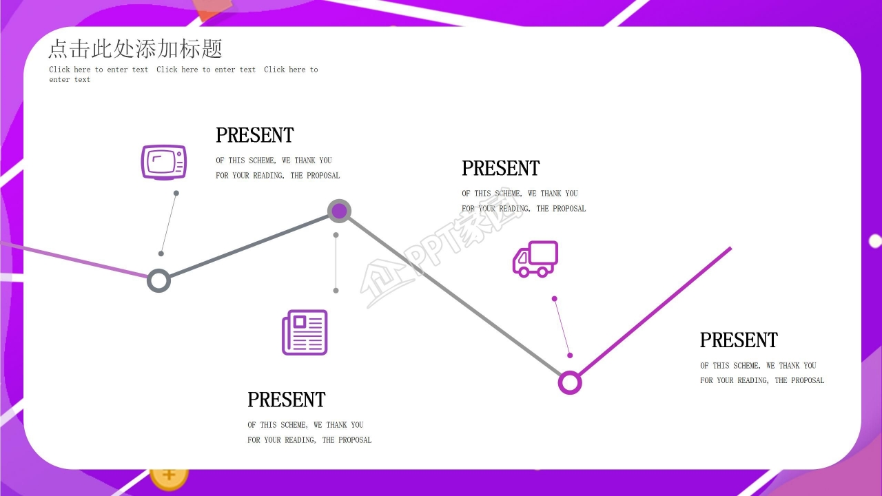 618天猫狂欢节通用活动策划ppt模板