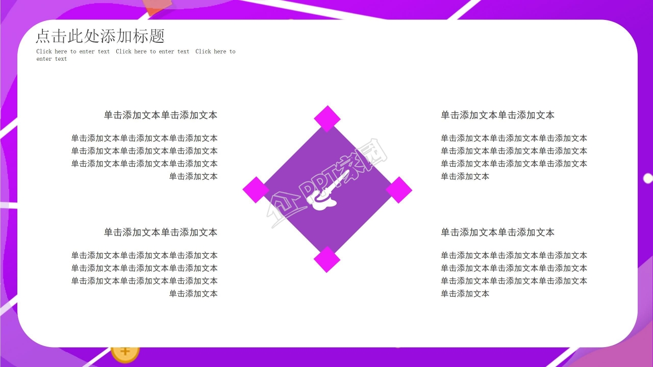 618天猫狂欢节通用活动策划ppt模板