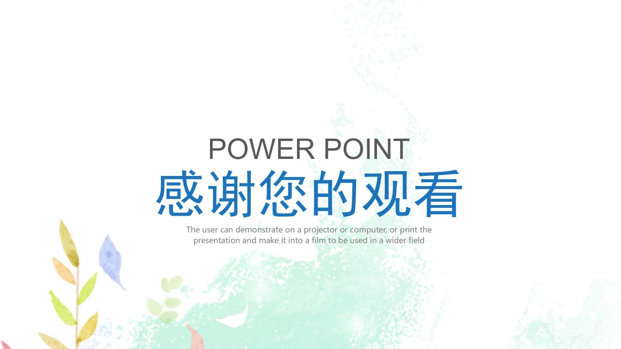 手绘水彩风教育教学通用ppt课件模板