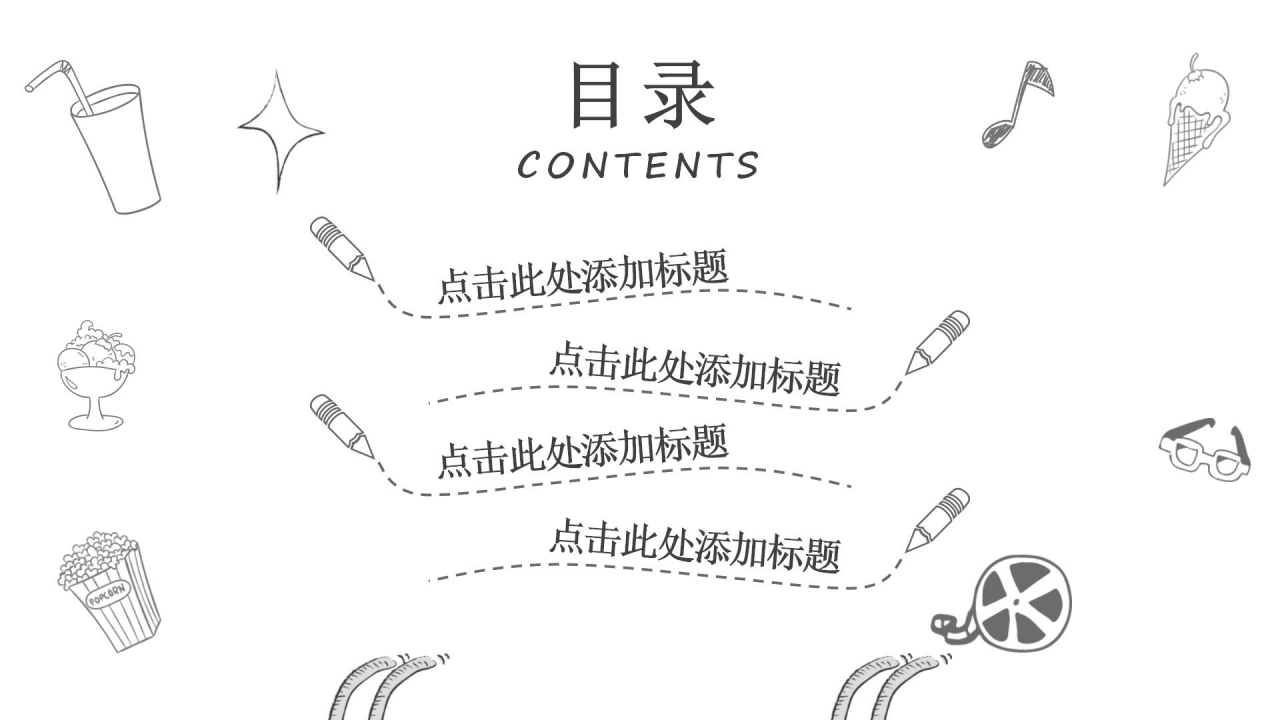 手绘足球运动风教学计划ppt模板