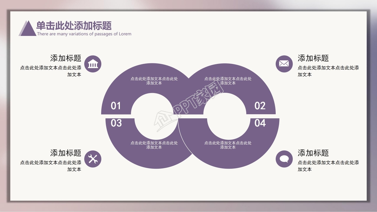温馨剪影父亲节父亲的爱宣传活动策划主题班会ppt模板