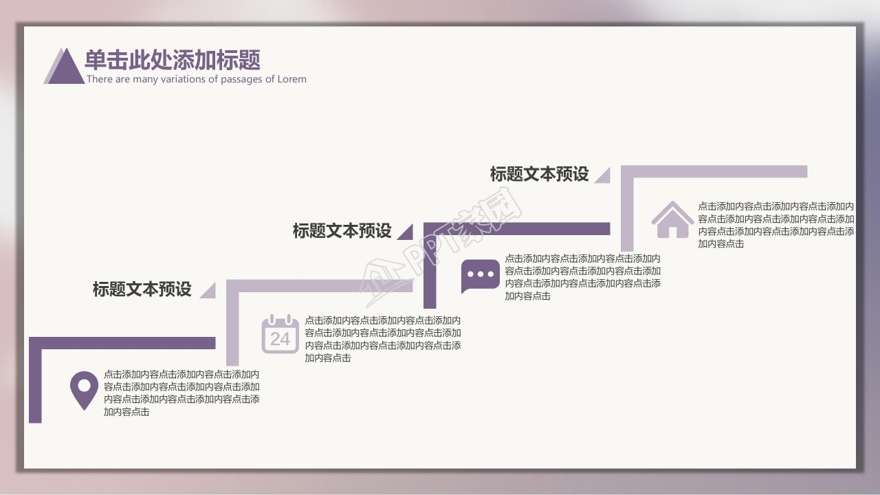 温馨剪影父亲节父亲的爱宣传活动策划主题班会ppt模板