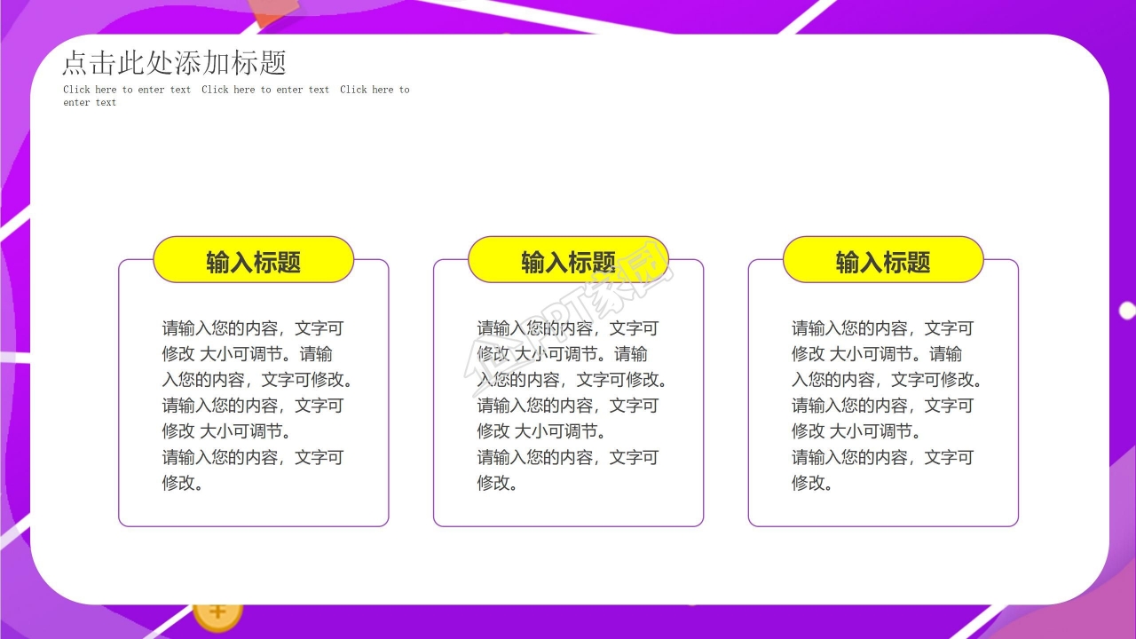 618天猫狂欢节通用活动策划ppt模板