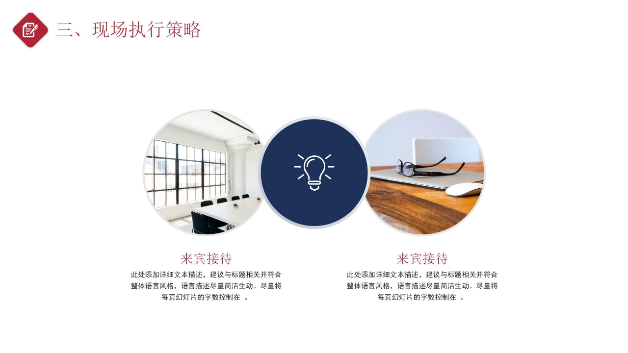 策划方案PPT模板免费下载