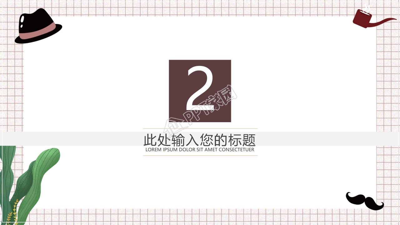 简约风感恩父亲节主题宣传介绍班会教案作品展示ppt模板
