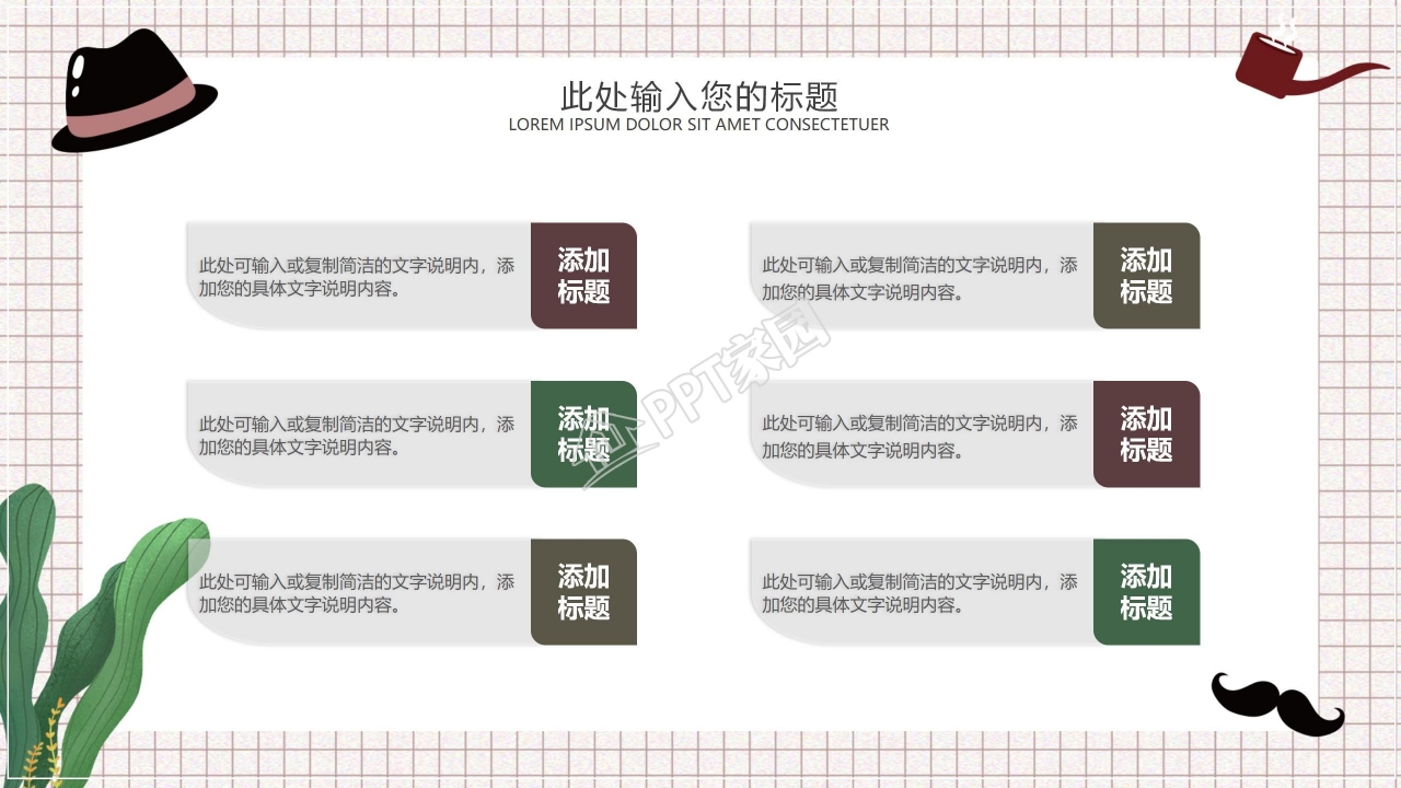 简约风感恩父亲节主题宣传介绍班会教案作品展示ppt模板