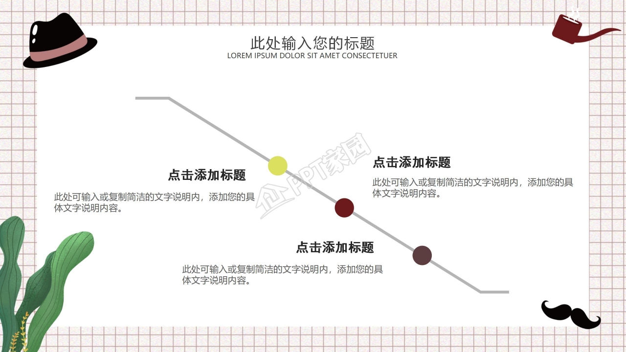 简约风感恩父亲节主题宣传介绍班会教案作品展示ppt模板