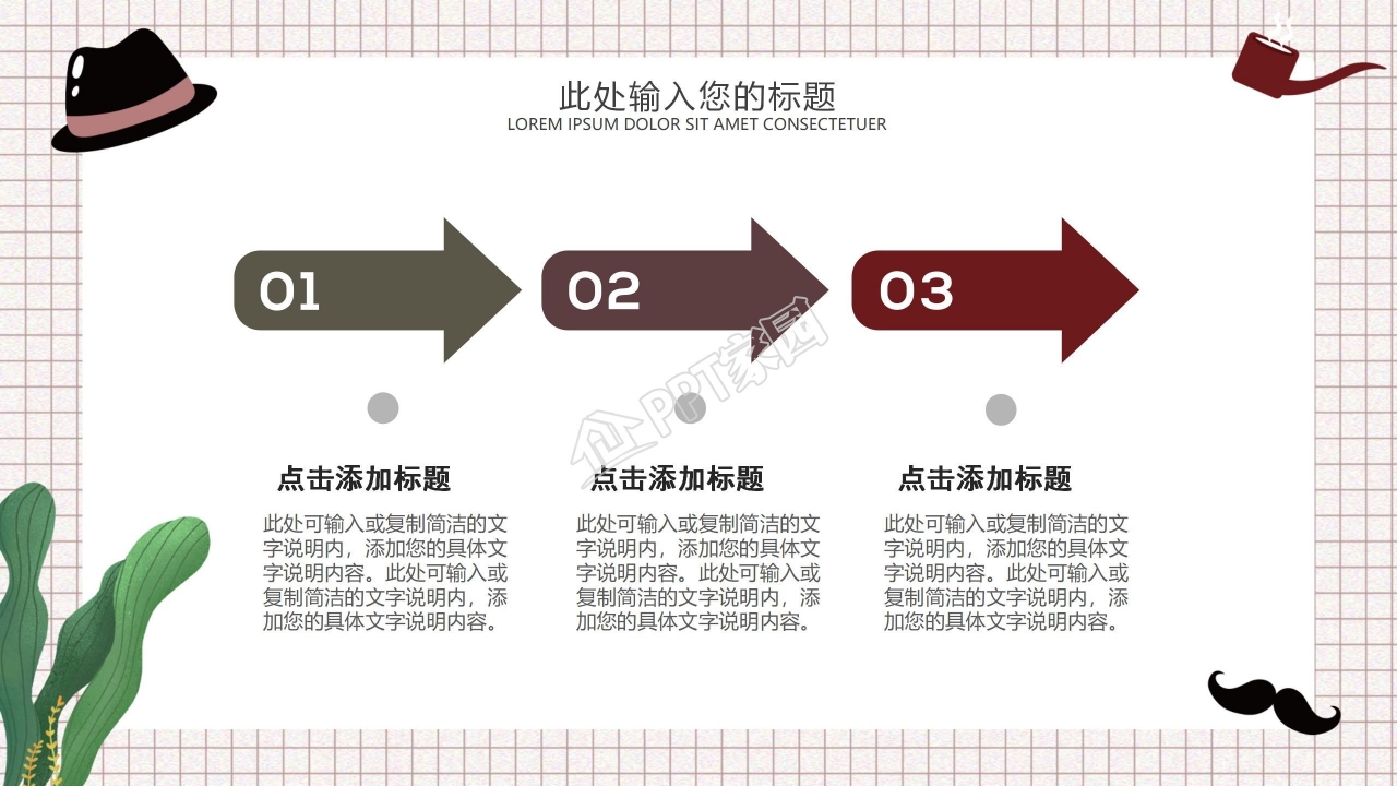 简约风感恩父亲节主题宣传介绍班会教案作品展示ppt模板