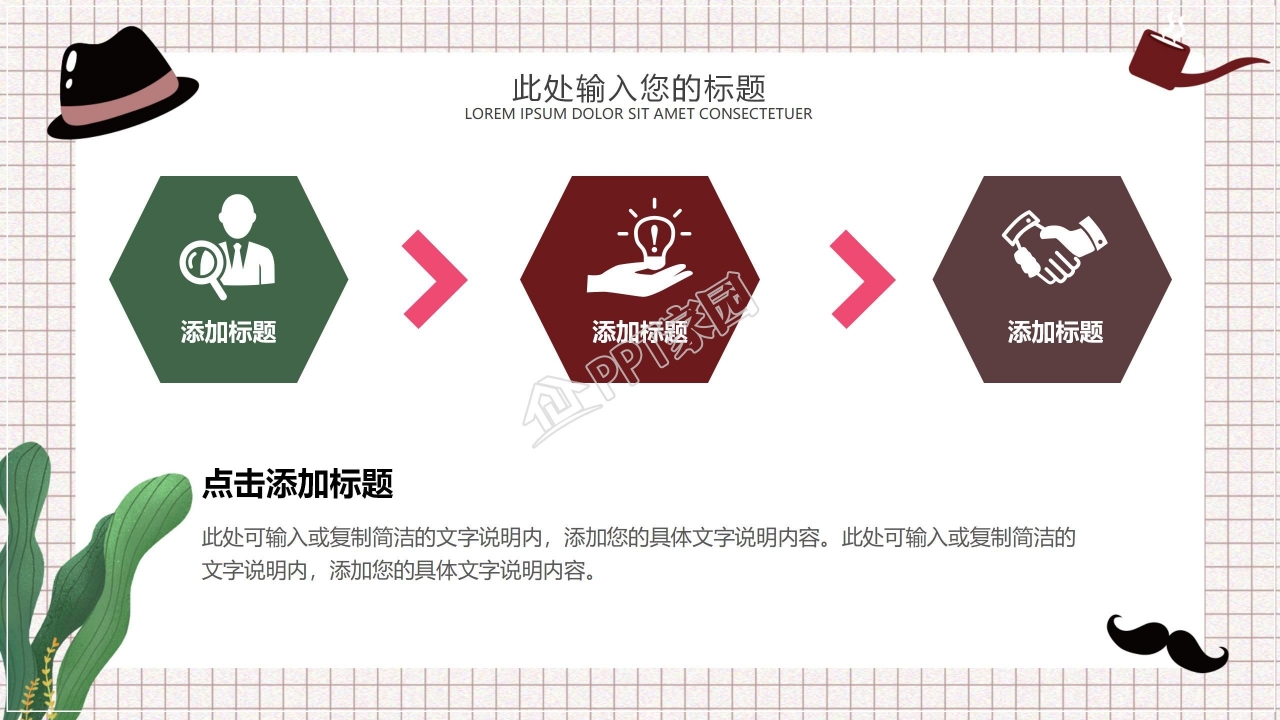 简约风感恩父亲节主题宣传介绍班会教案作品展示ppt模板