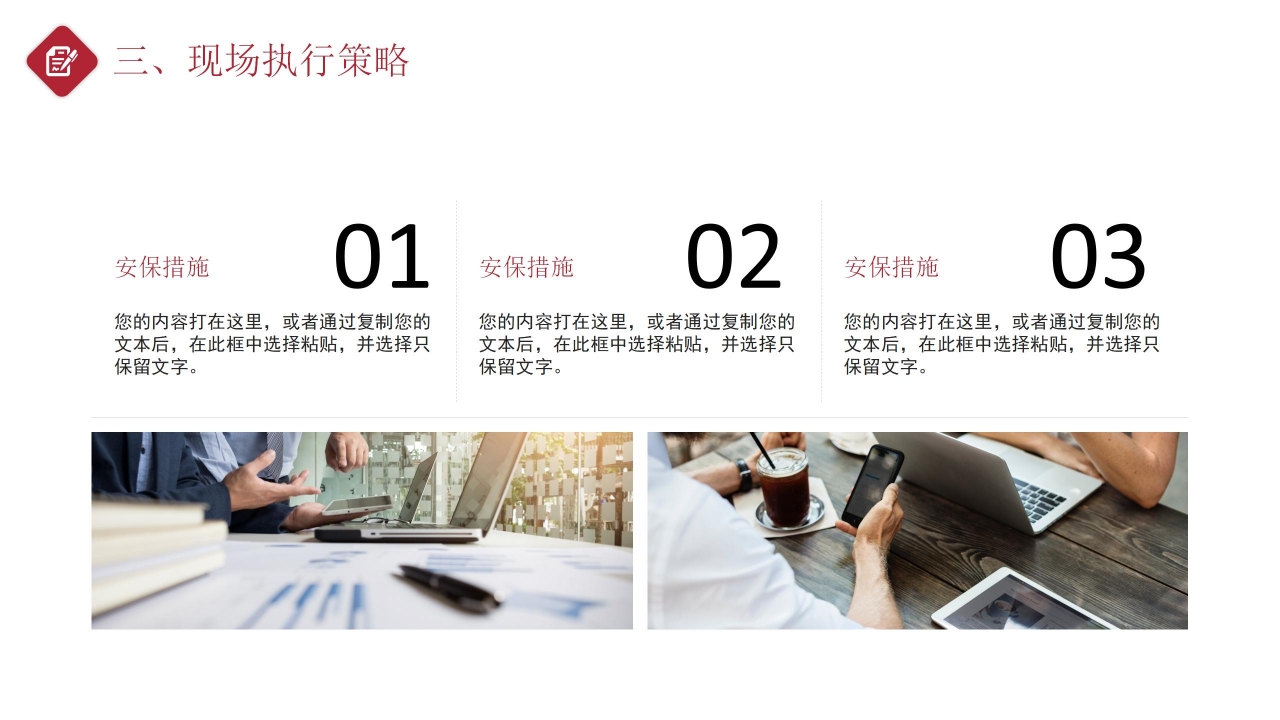 策划方案PPT模板免费下载
