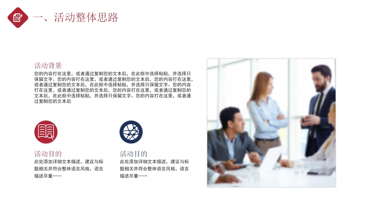 策划方案PPT模板免费下载