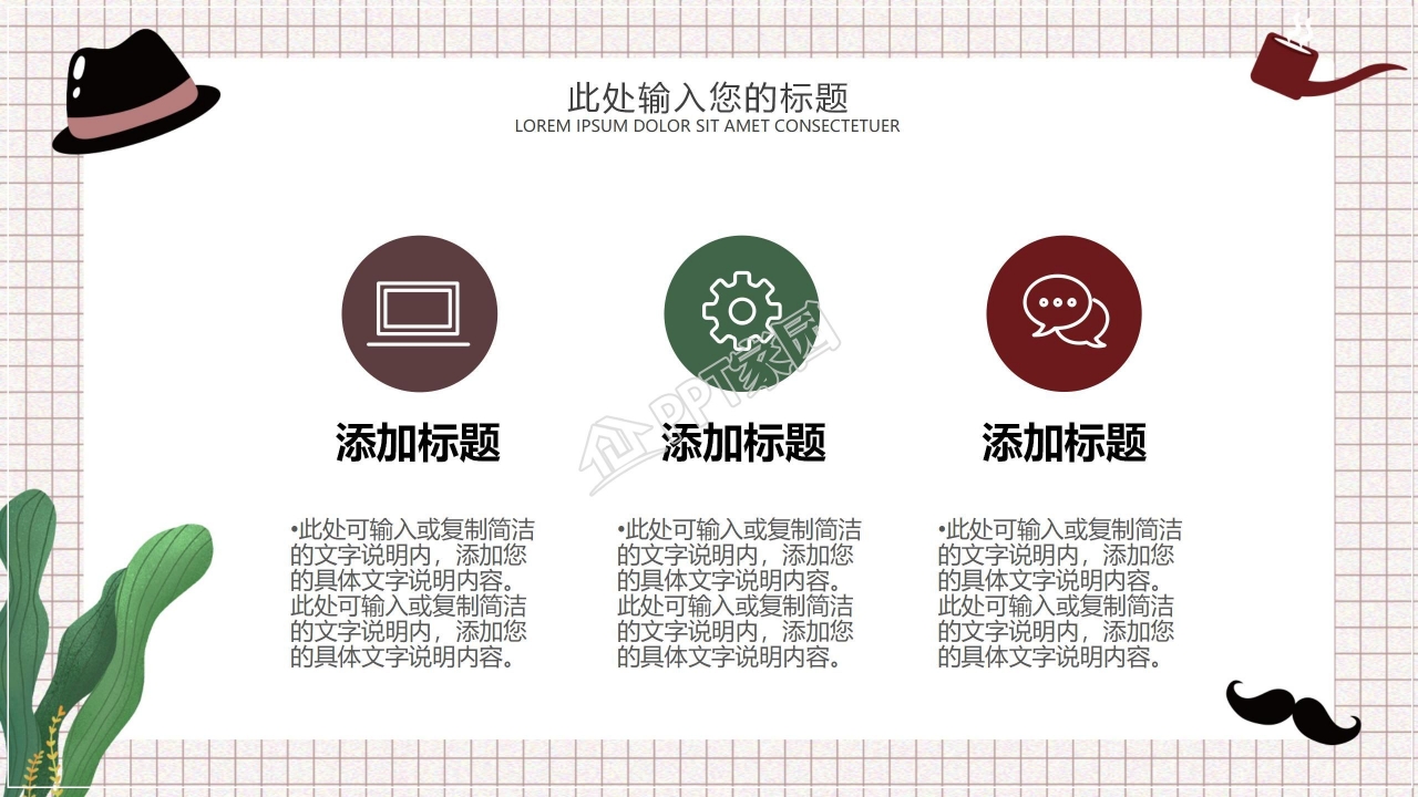 简约风感恩父亲节主题宣传介绍班会教案作品展示ppt模板