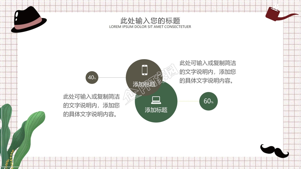 简约风感恩父亲节主题宣传介绍班会教案作品展示ppt模板