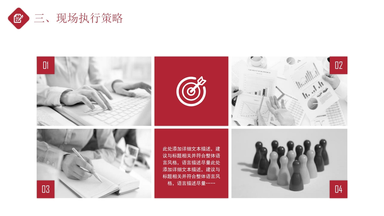 策划方案PPT模板免费下载