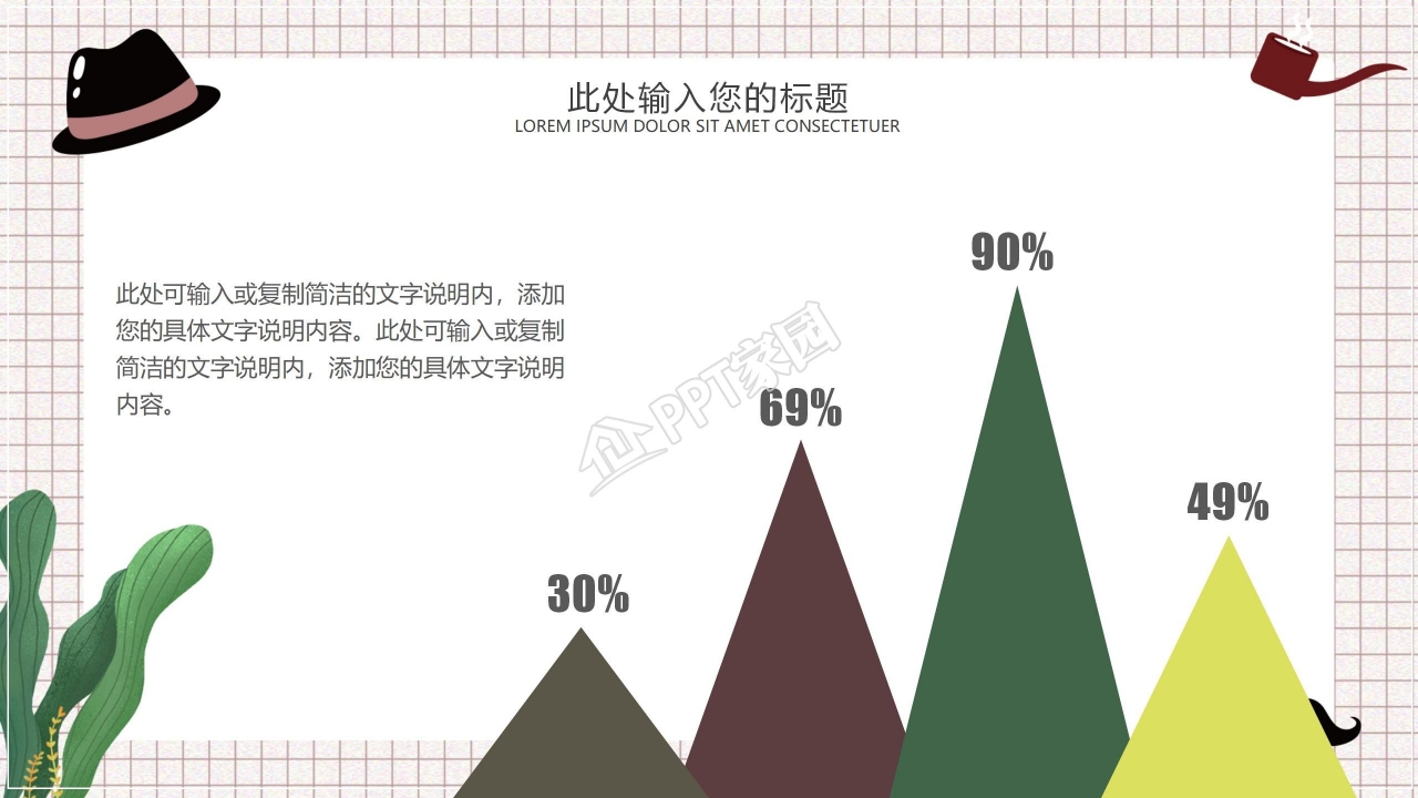 简约风感恩父亲节主题宣传介绍班会教案作品展示ppt模板