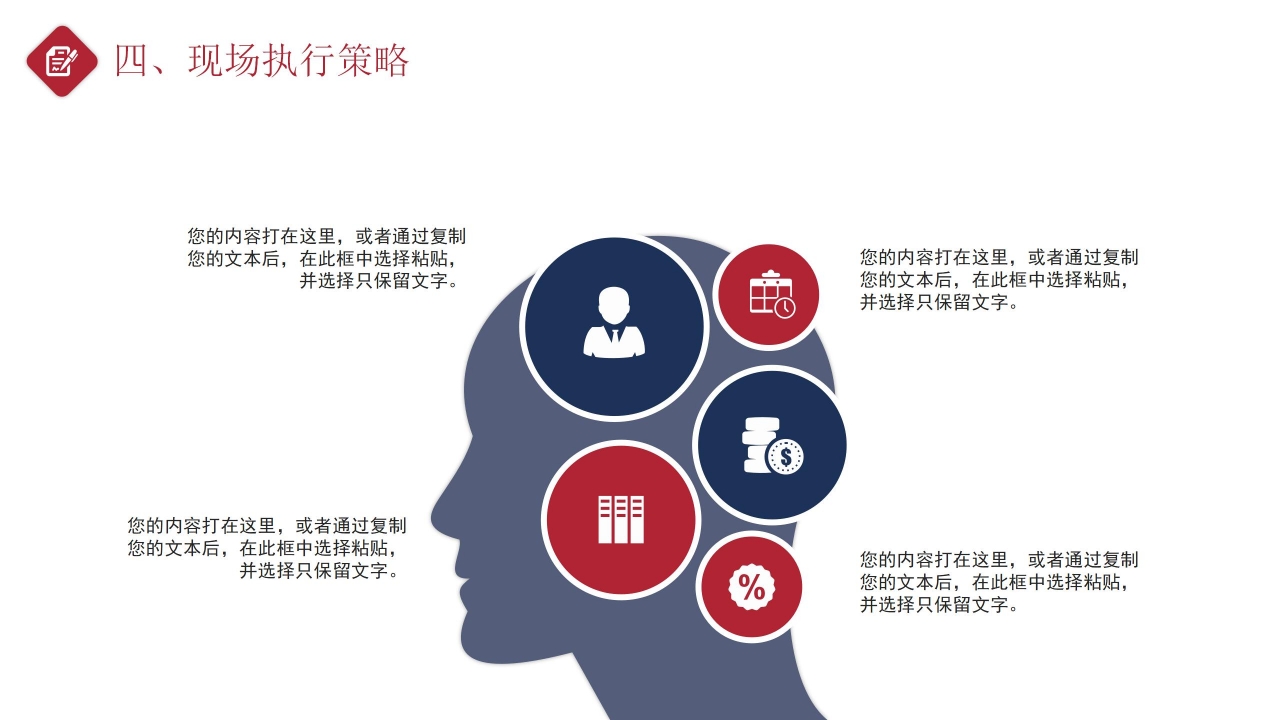 策划方案PPT模板免费下载