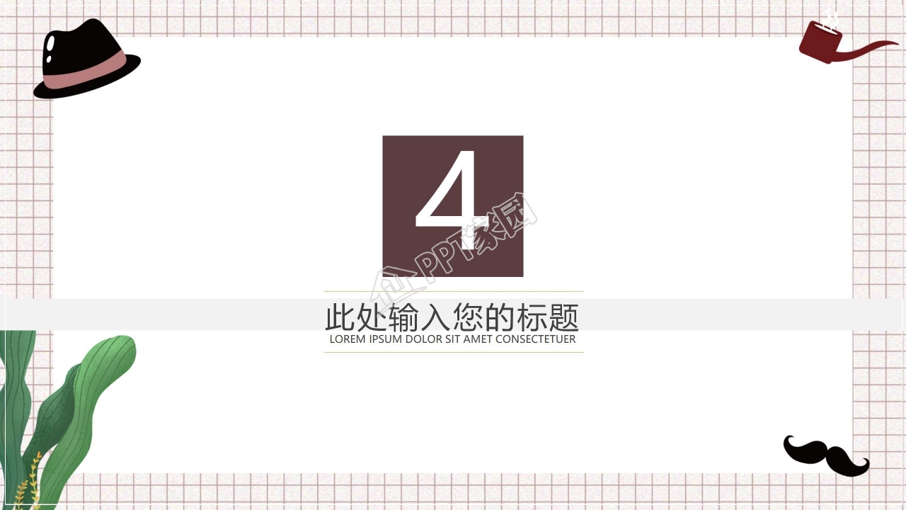 简约风感恩父亲节主题宣传介绍班会教案作品展示ppt模板