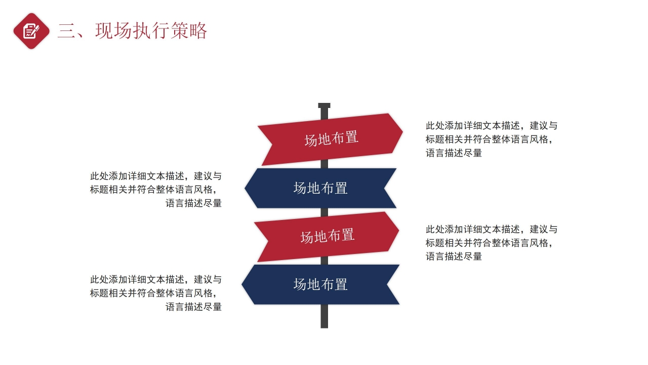 策划方案PPT模板免费下载